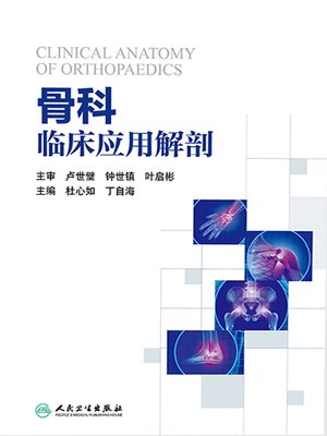 cover image of 骨科临床应用解剖